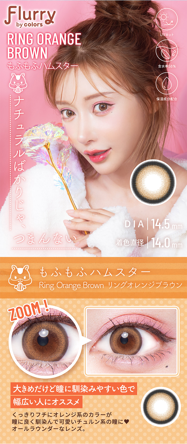 フルーリー「もふもふハムスター」