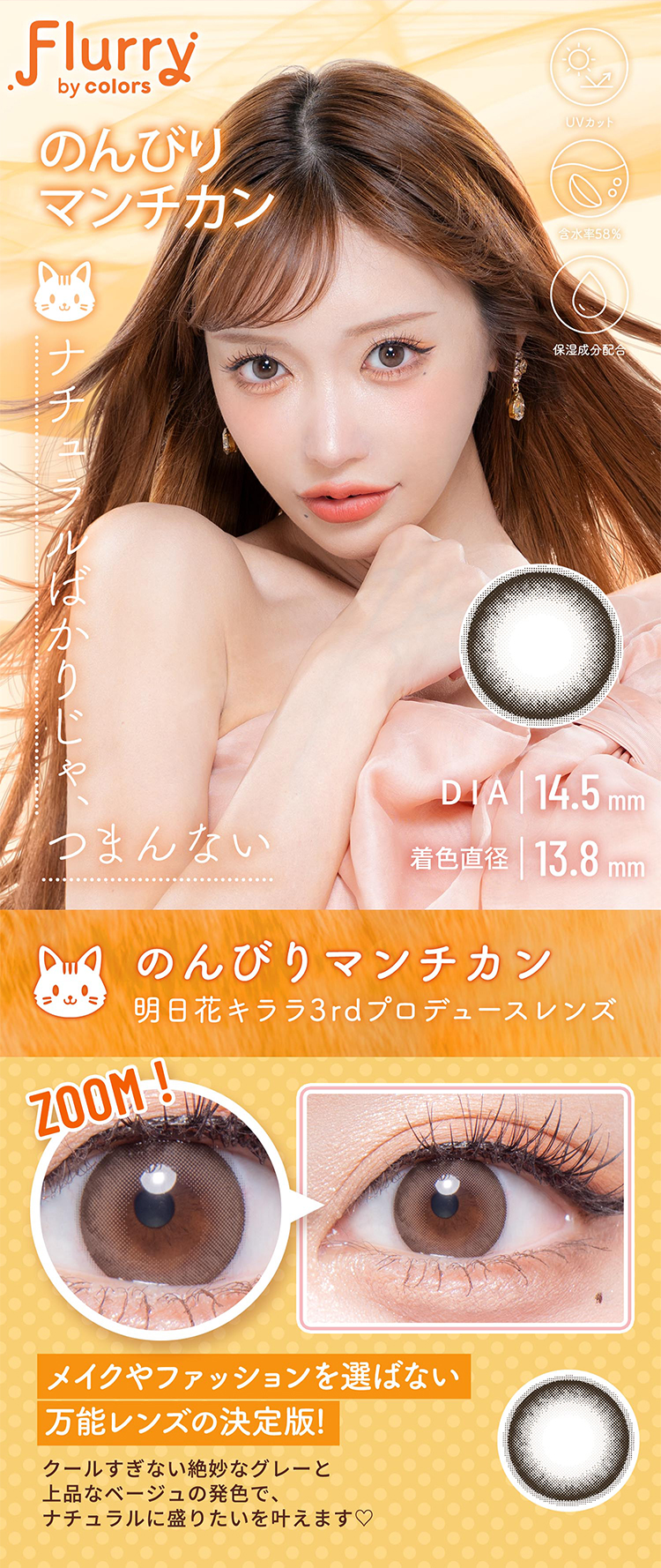 フルーリー「のんびりマンチカン」