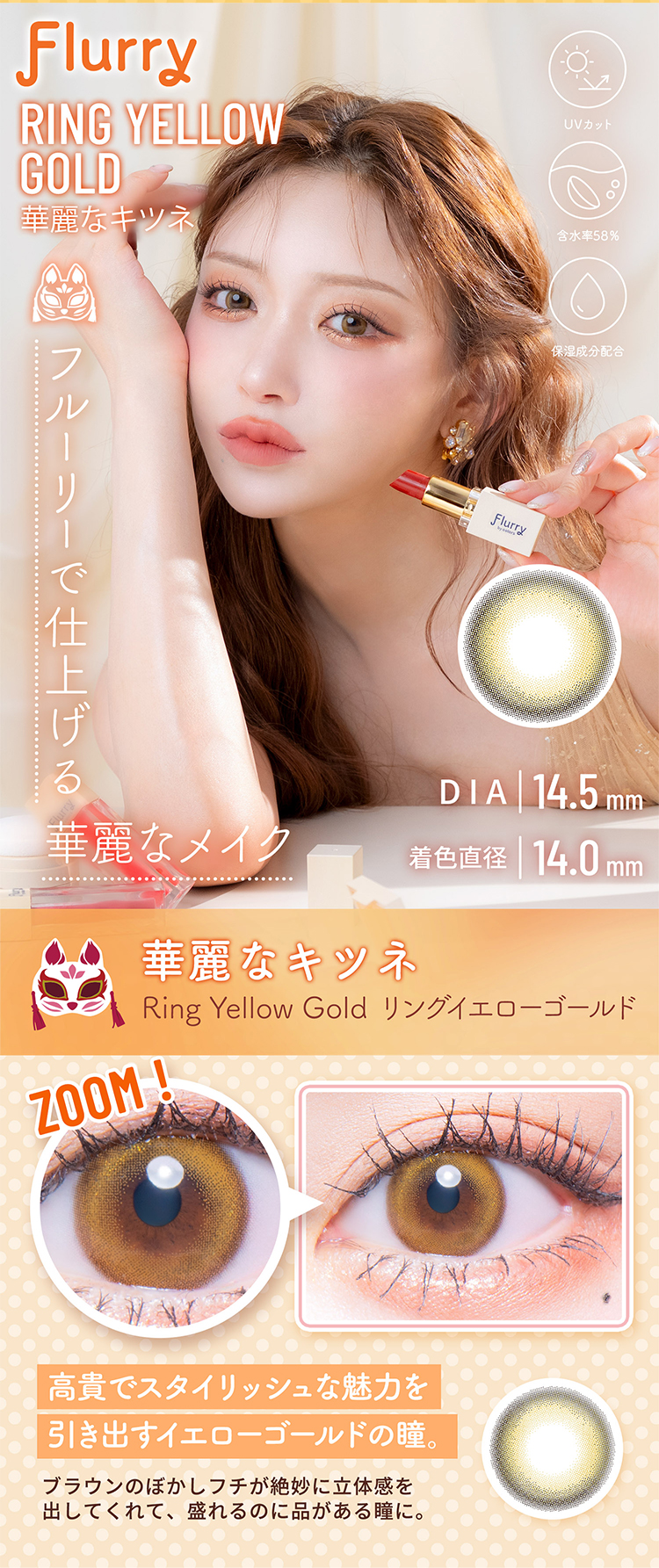 フルーリー「華麗なキツネ」