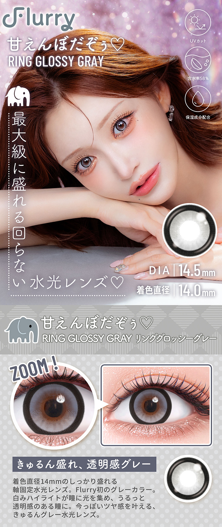 フルーリー「甘えんぼだぞぅ」