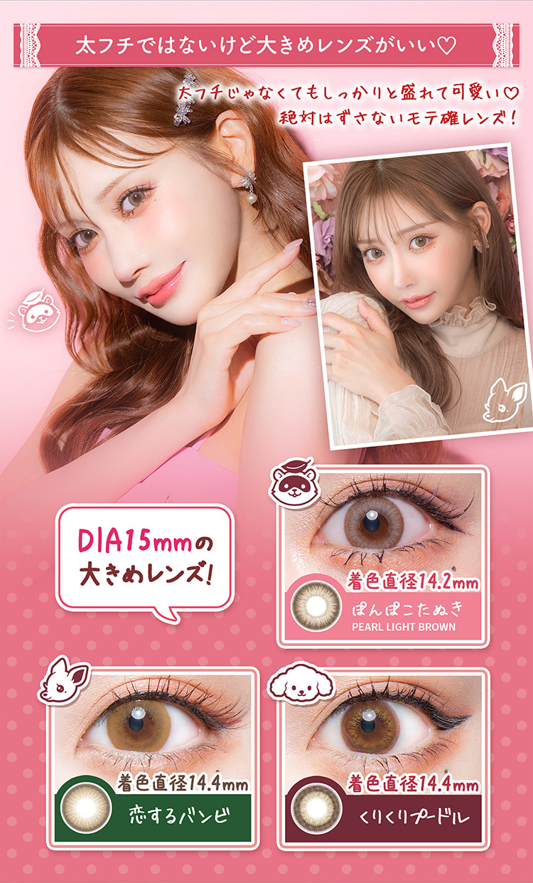 太いフチではないけど大きめレンズがいい