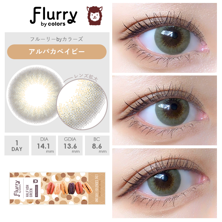 妖艶フェレット装着画像1