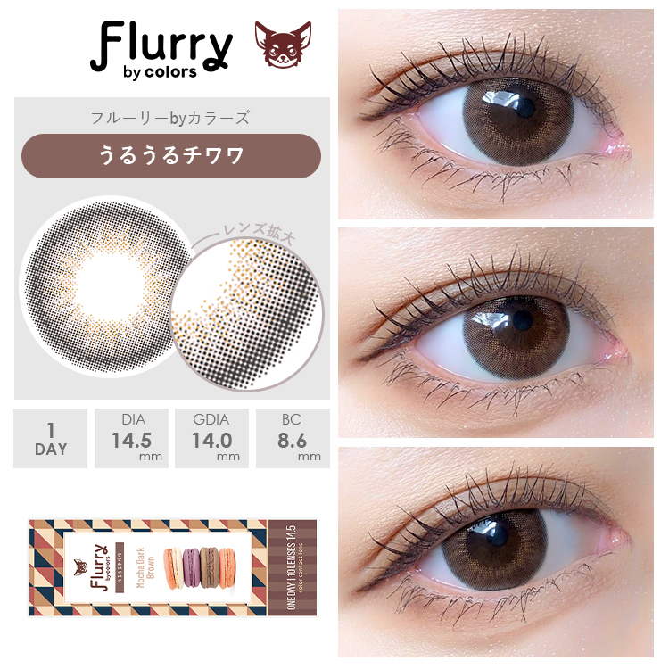 うるうるチワワ装着画像1