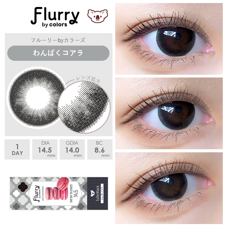 わんぱくコアラ装着画像1