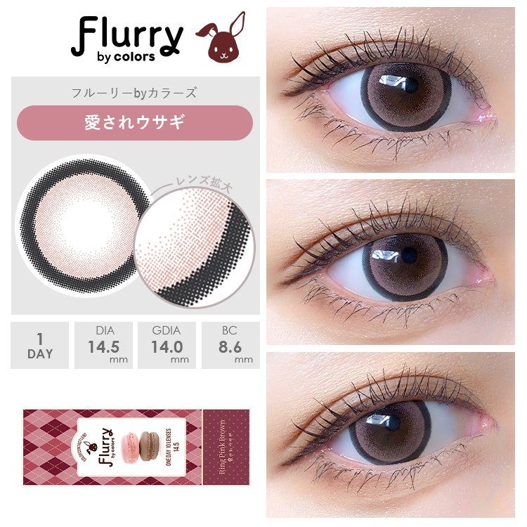 愛されウサギ装着画像1