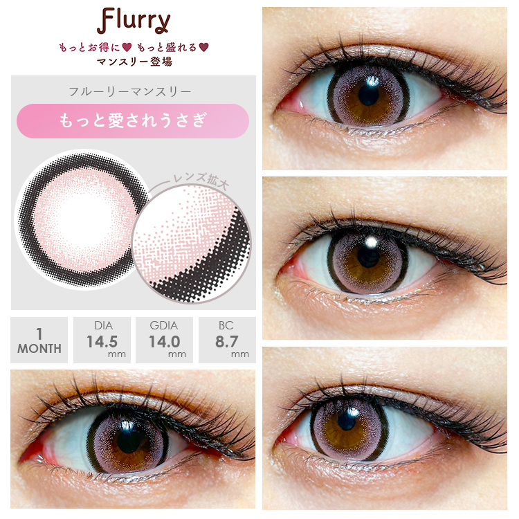 もっと愛されうさぎ装着画像2