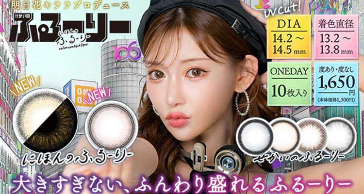 せかいのふるーりー