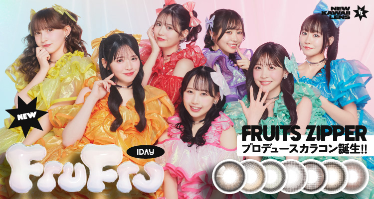 FruFru（フルフル）