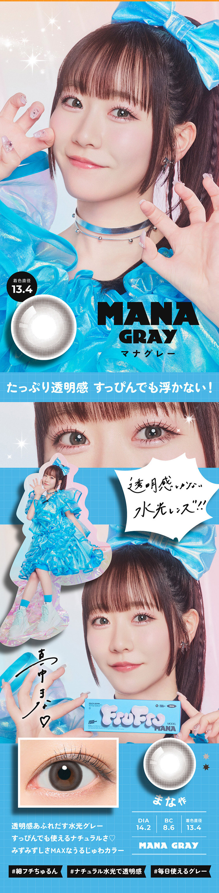 フルフル「マナグレー」