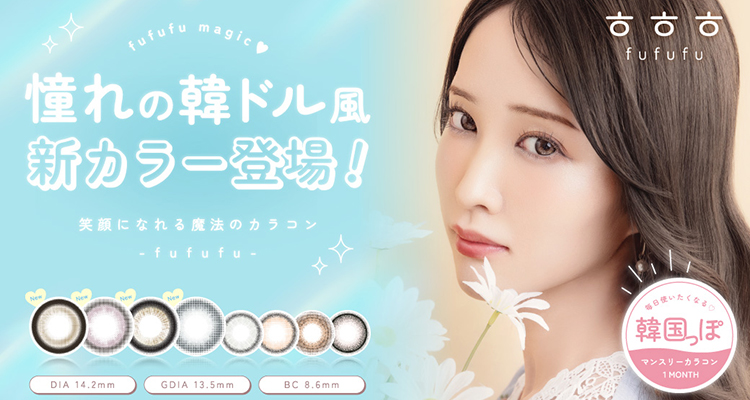 フフフ3箱同時購入で1箱分無料キャンペーン