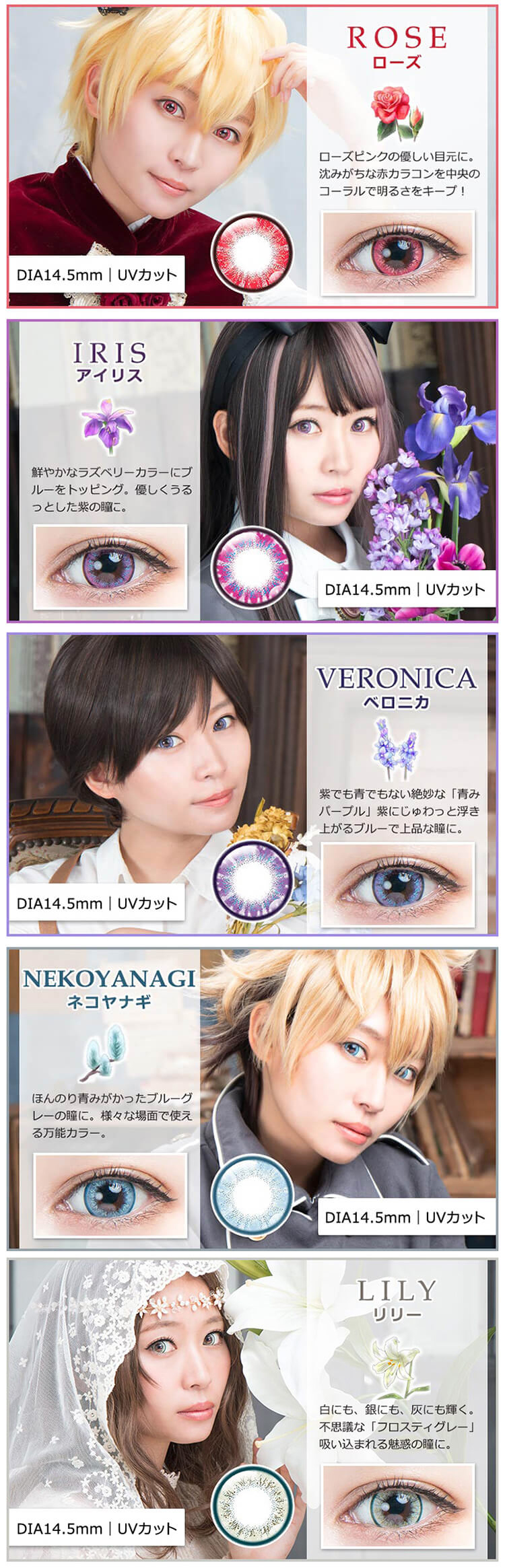 フルブルームのカラーバリエーション