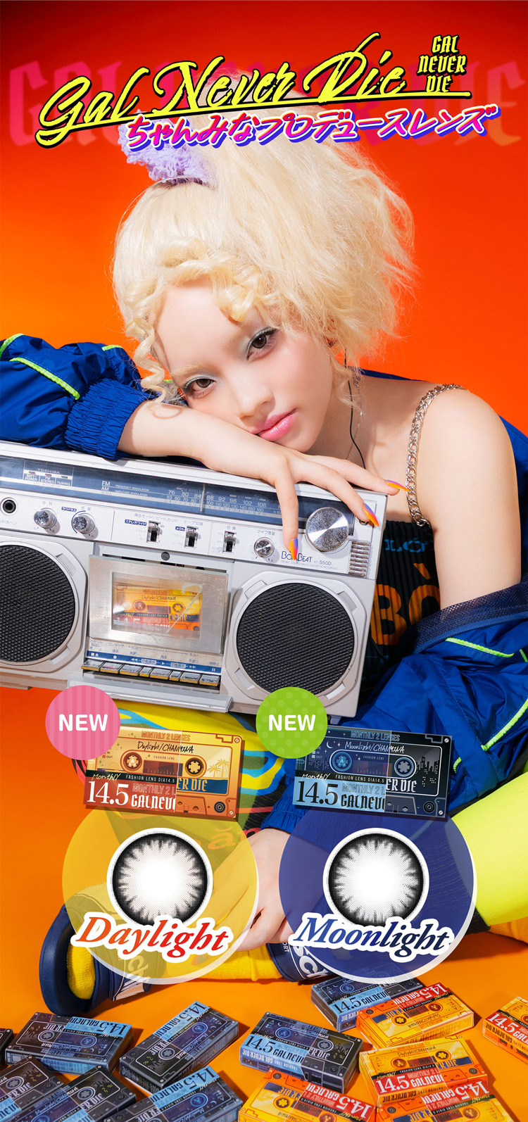 ちゃんみなイメージモデルで話題沸騰中のカラコン「ギャルネバーダイ」から待望のマンスリー登場