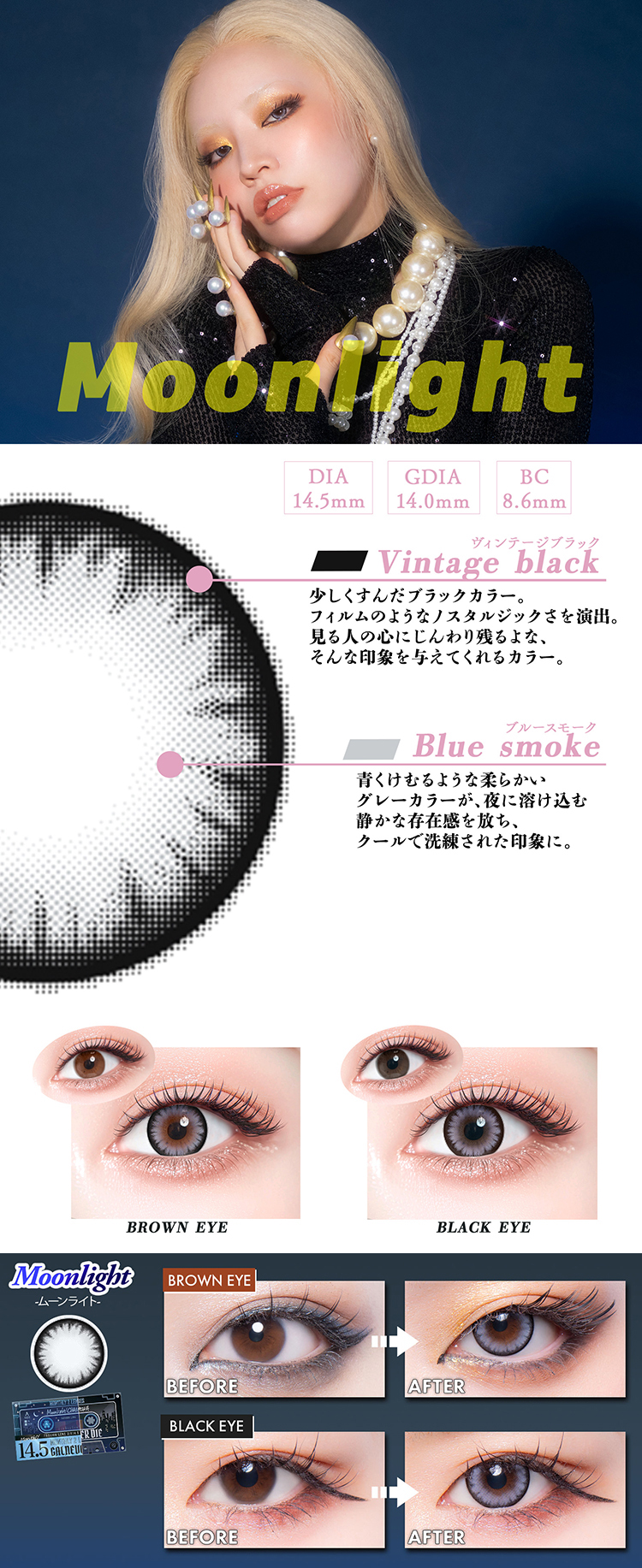 ギャルネバーダイ「ムーンライト」