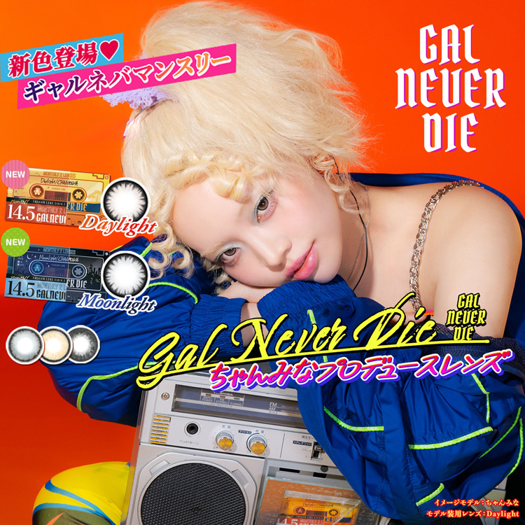 GAL NEVER DIE 1month（ギャルネバーダイマンスリー）