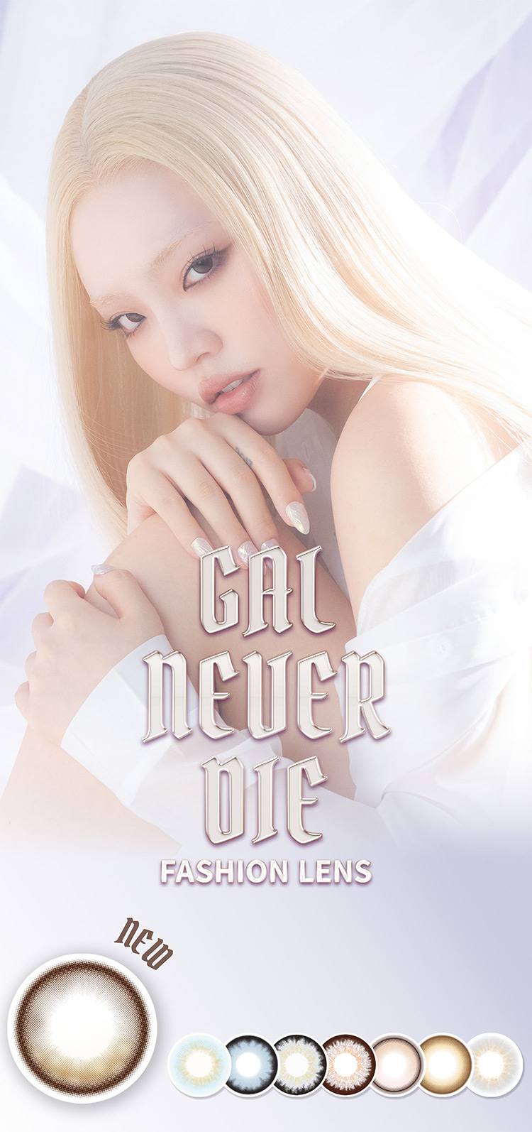 ちゃんみなイメージモデルで話題沸騰中のワンデーカラコン「ギャルネバーダイ」