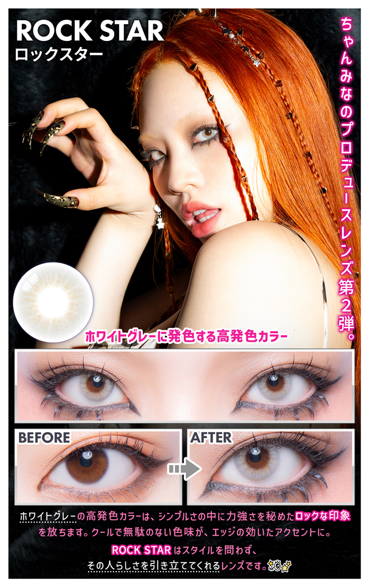 ギャルネバーダイ「ロックスター」