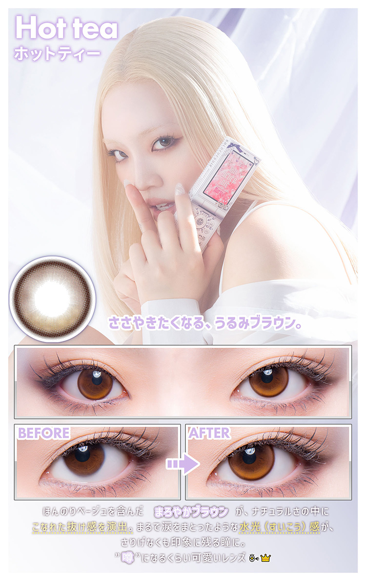 ギャルネバーダイ「ホットティー」