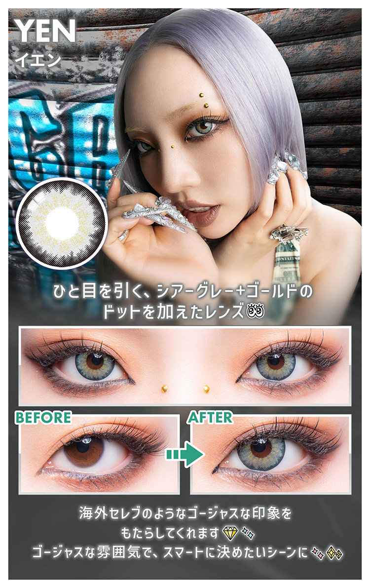 ギャルネバーダイ「イエン」