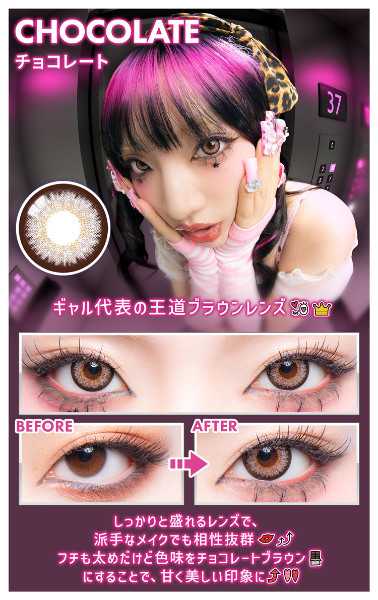 ギャルネバーダイ「チョコレート」