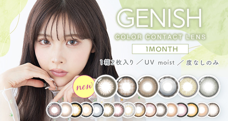 GENISH(ジェニッシュ)