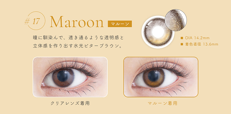 ジェニッシュ「マルーン」