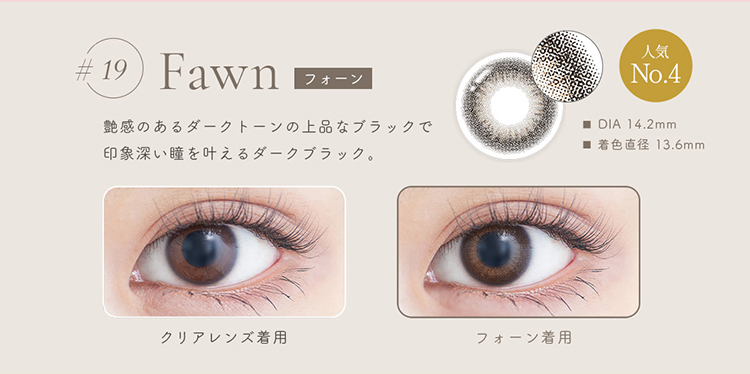 ジェニッシュ「フォーン」