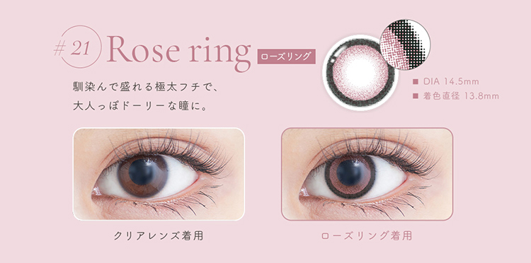 ジェニッシュ「ローズリング」