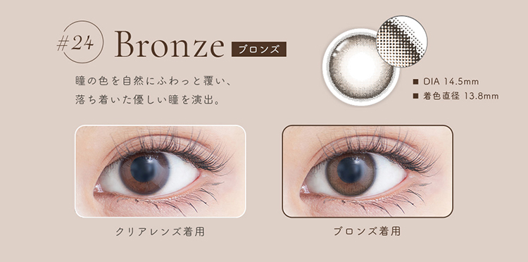 ジェニッシュ「ブロンズ」