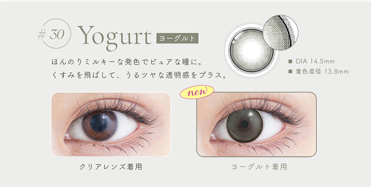 ジェニッシュ「ヨーグルト」