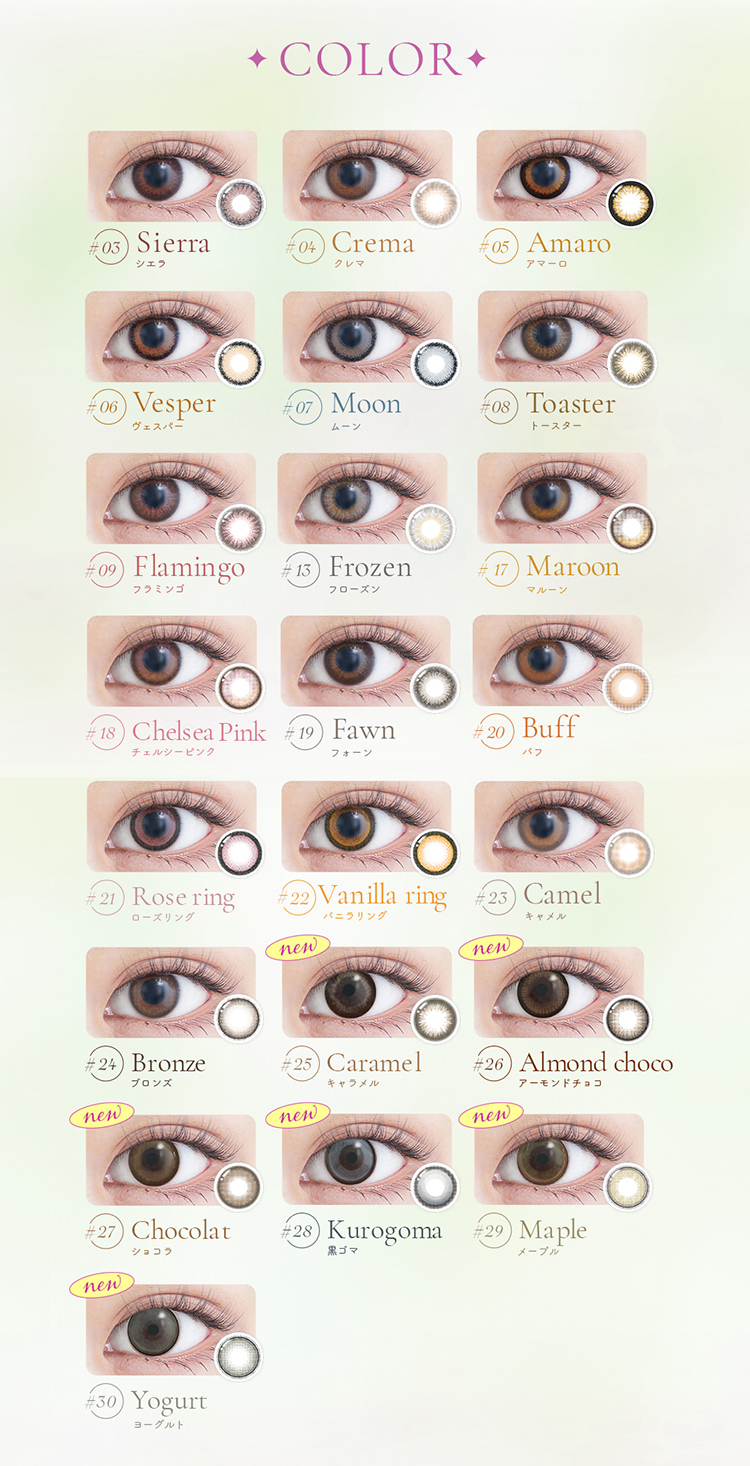 ジェニッシュの豊富な全色カラーバリエーション