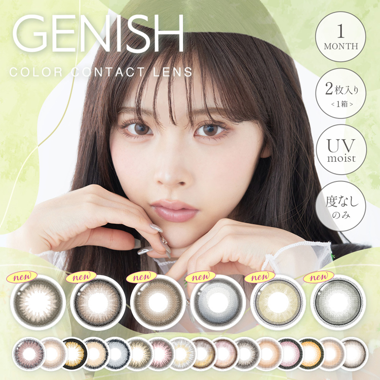 GENISH(ジェニッシュ)