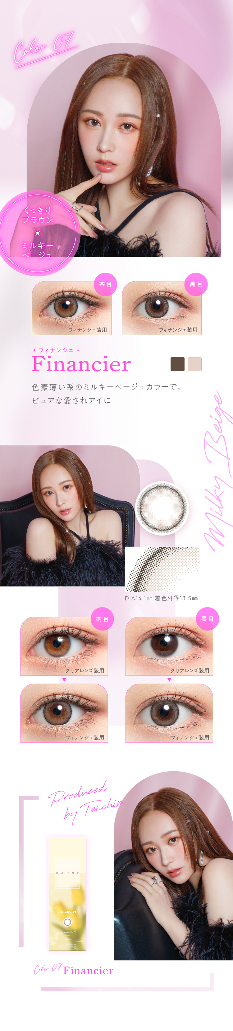 ハルネ「フィナンシェ」