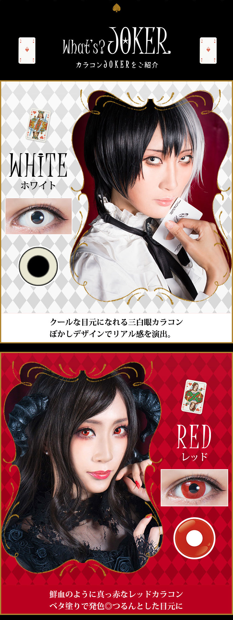 Perfect Series JOKER(パーフェクトシリーズワンデー ジョーカー)