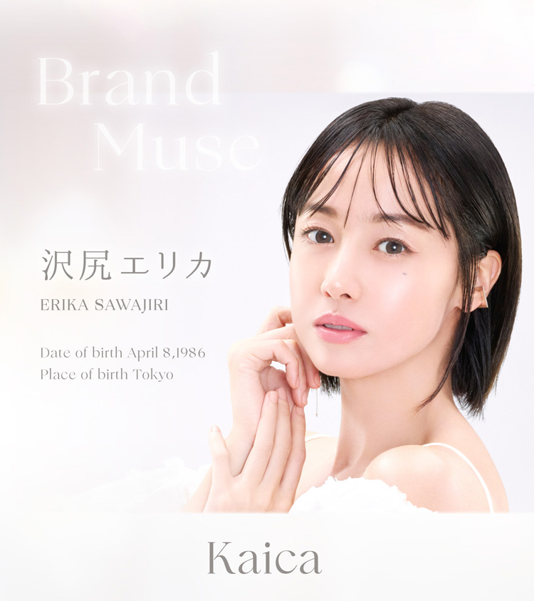カイカのイメージモデル「沢尻エリカ」