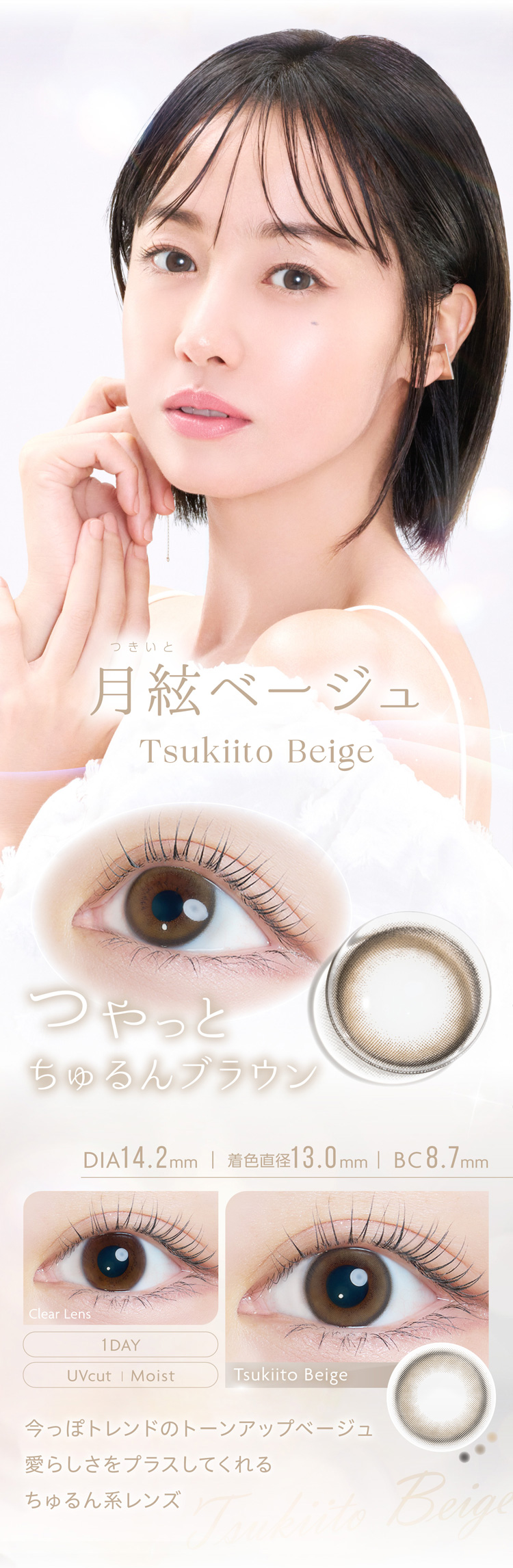 カイカ「月絃ベージュ」