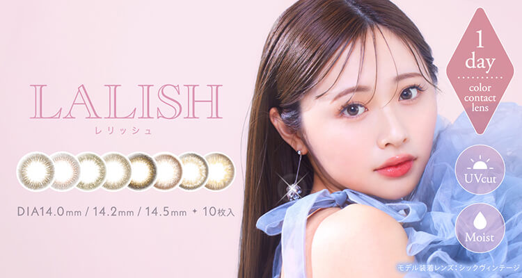 LALISH（レリッシュ）