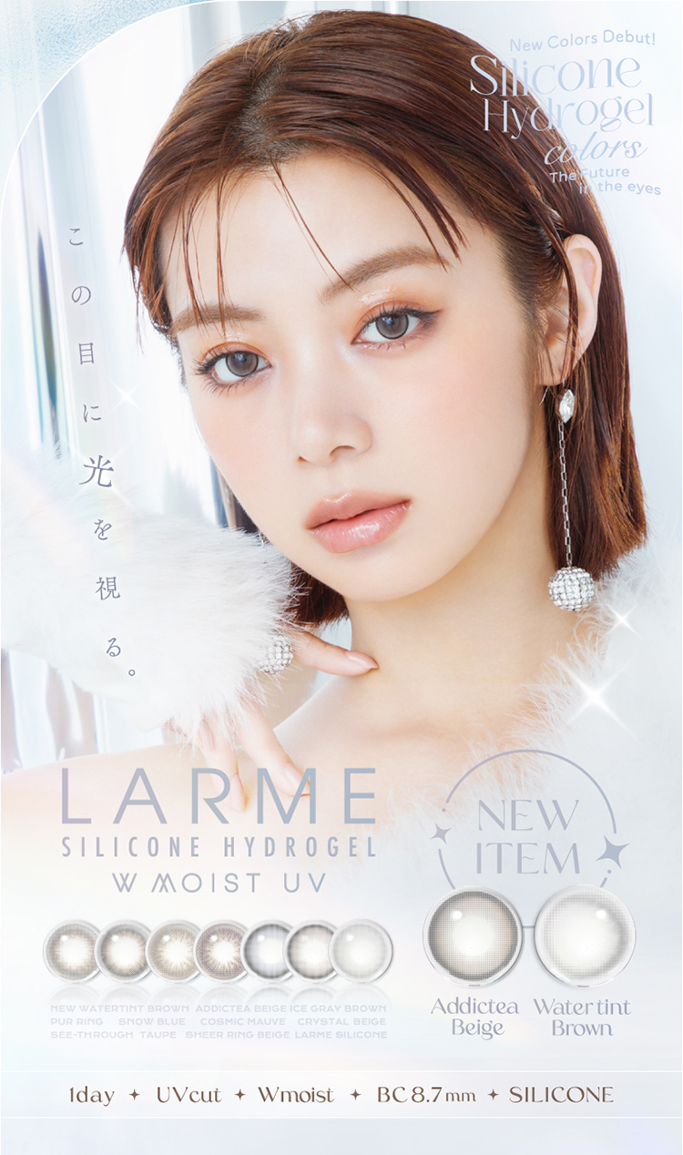 ラルムシリコーンハイドロゲルダブルモイストUV