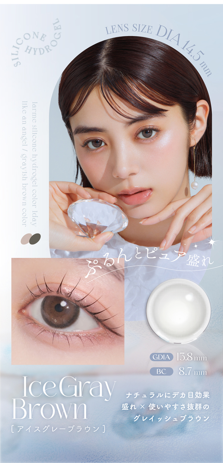 ラルムシリコーンハイドロゲルダブルモイストUV