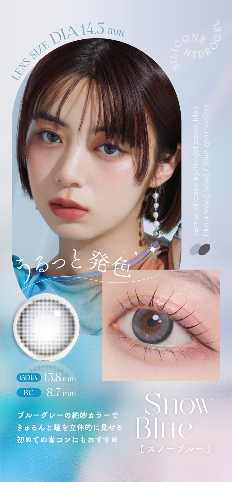 ラルムシリコーンハイドロゲルダブルモイストUV