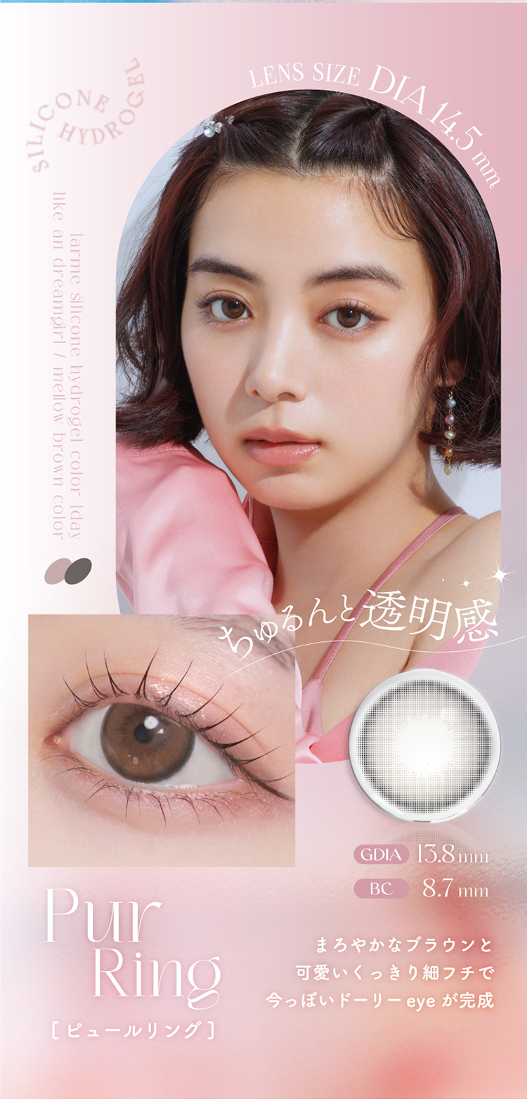 ラルムシリコーンハイドロゲルダブルモイストUV