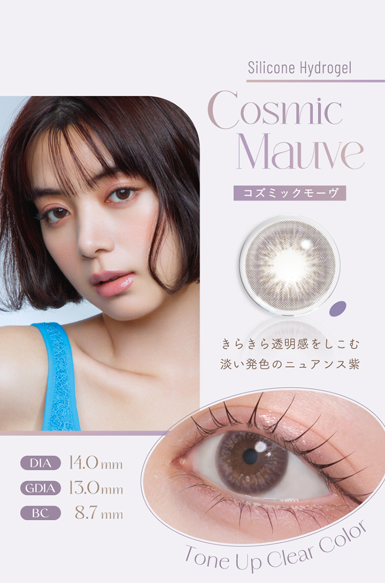 ラルムシリコーンハイドロゲルダブルモイストUV