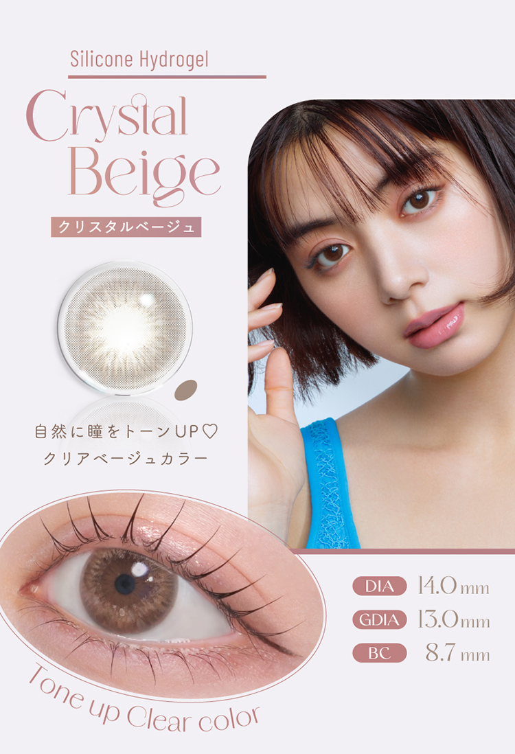 ラルムシリコーンハイドロゲルダブルモイストUV