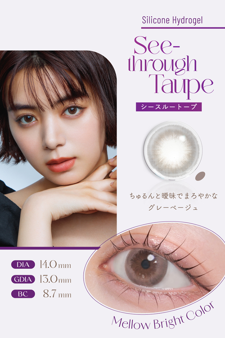 ラルムシリコーンハイドロゲルダブルモイストUV