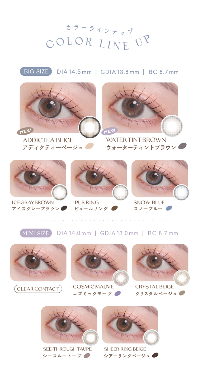 ラルムシリコーンハイドロゲルダブルモイストUV