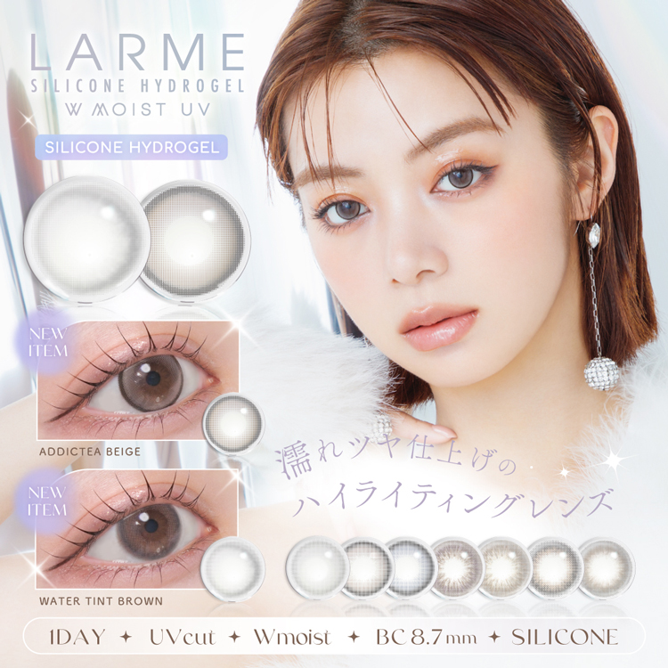 LARME silicone hydrogel W MOIST UV（ラルム シリコンハイドロゲルダブルモイストUV）