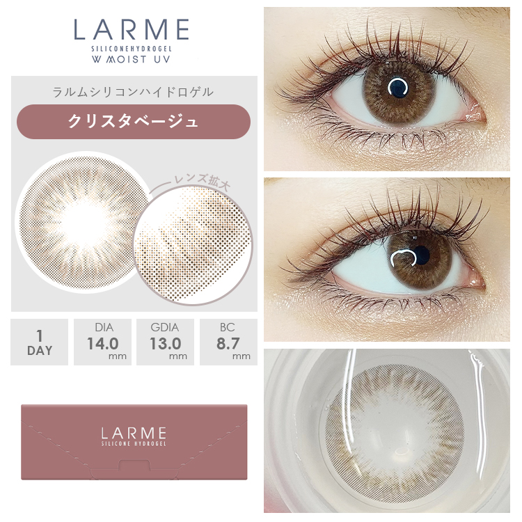 クリスタルベージュ装着画像1