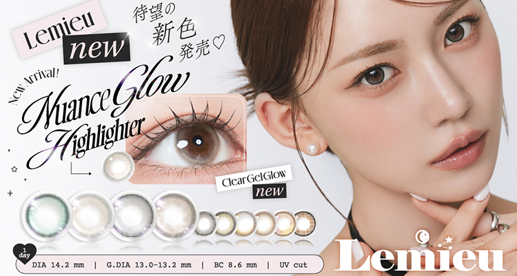 Lemieu(ルミュー)