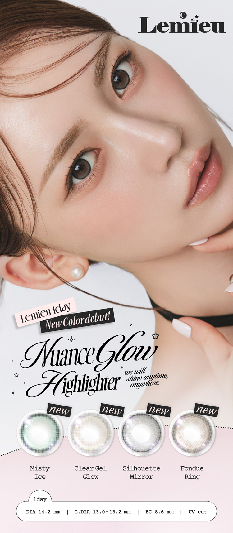 待望の新色登場「ルミュー」