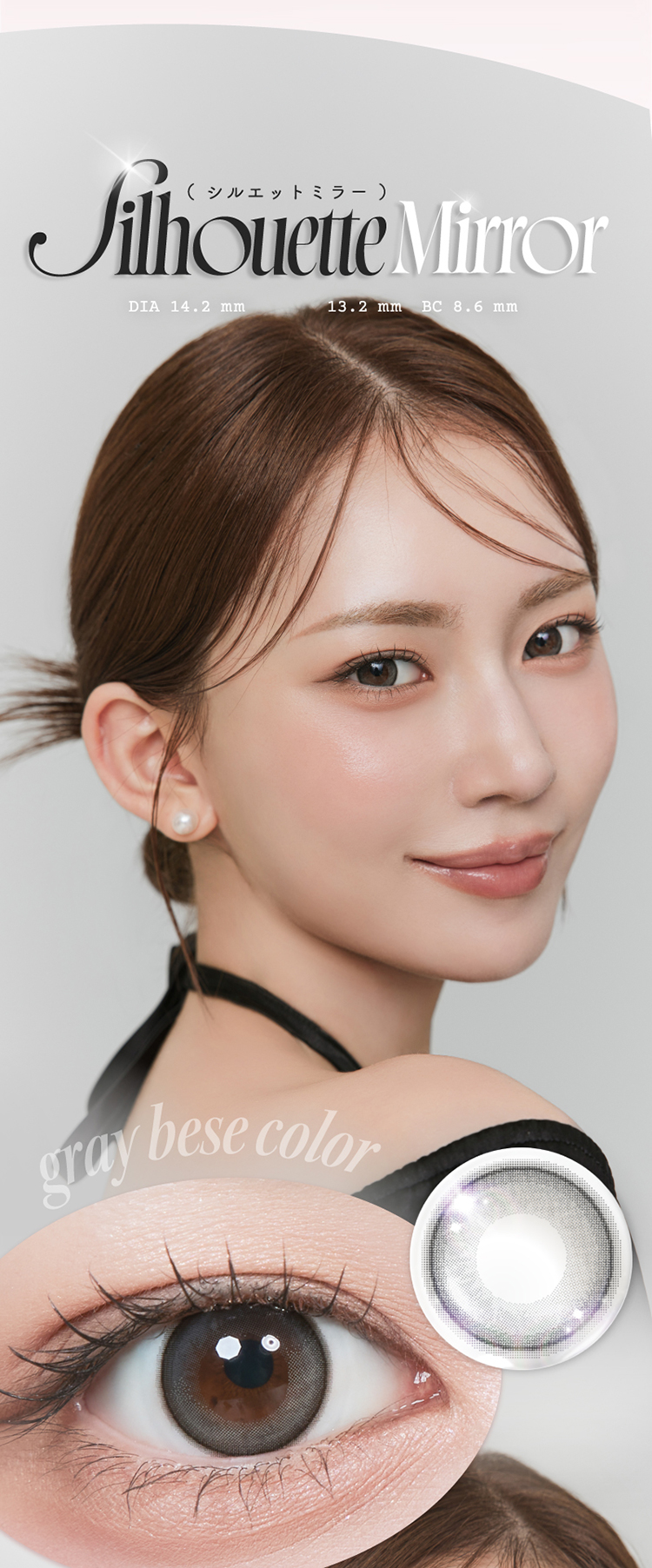 ルミュー「シルエットミラー」