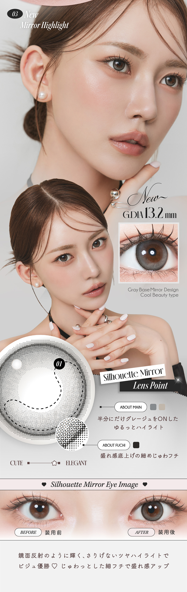 ルミュー「シルエットミラー」